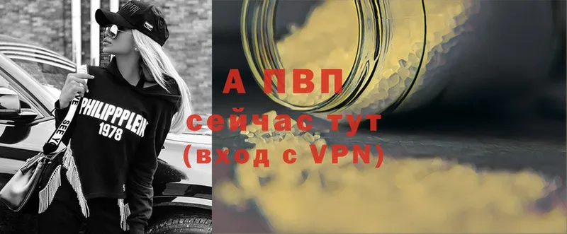 Alfa_PVP Соль  цена   Кирс 